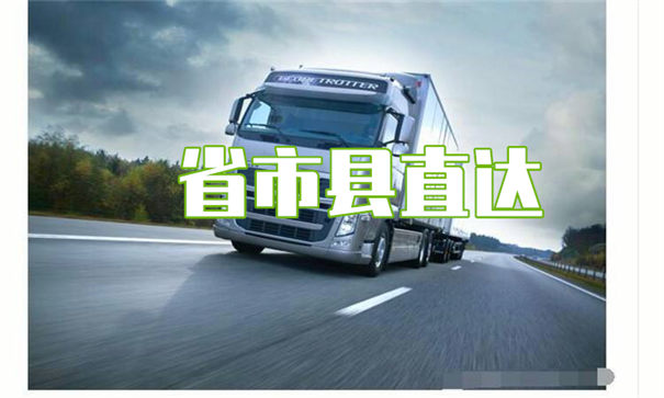 黄冈到容城物流多少钱